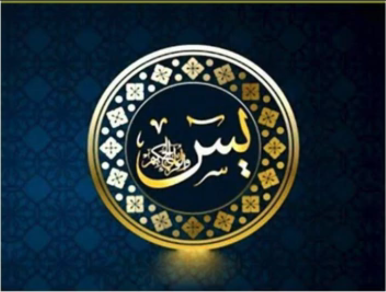 surah-yaseen